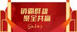 销售美陈