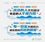 成功的人千方百计