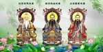 道教三清 