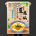 豆腐脑