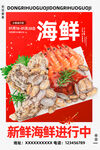 火锅