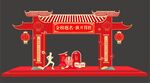 金榜题名拱门