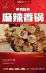 麻辣鸭脖