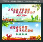 倡导绿色殡葬 推行文明祭祀