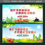 移风易俗树新风 文明祭祀我先行