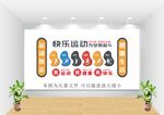 体育文化墙
