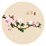 海棠