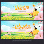 油菜花节