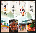 腊肠饭