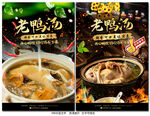 老鸭汤