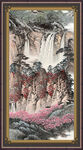 泰山 