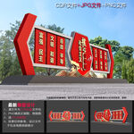 户外党建雕塑