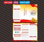 煤矿安全生产条例知识折页