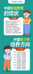 教育海报