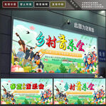 乡村音乐会