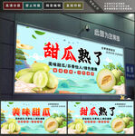 甜瓜
