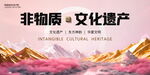 非遗文创新中式地产主画面
