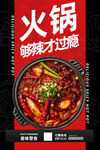 火锅