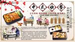 中式快餐