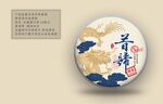 昔归普洱茶
