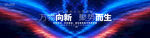 时尚蓝色创意背景