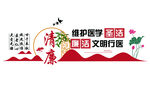 维护医学圣洁