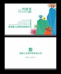 青山名片