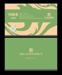 个人名片