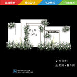 白色婚礼