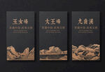 武夷山核心景点板画矢量素材