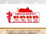 廉政文化墙
