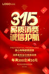 315海报
