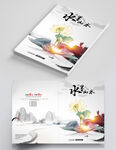 中国风画册封面