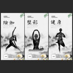 瑜伽
