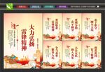雷锋精神宣传