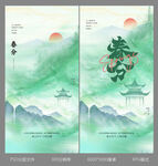 春分海报画面展板
