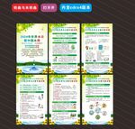 2024世界水日中国水周海报