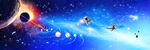 星空