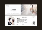 婚纱摄影 优惠券