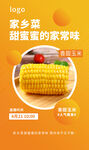 玉米