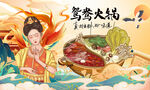 鸳鸯火锅背景墙