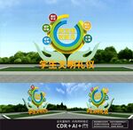 学生文明礼仪雕塑
