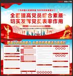 党建