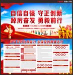 党建