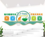食堂标语文化墙图片