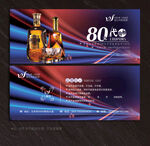 酒吧代金券