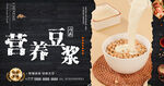 豆浆