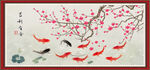 梅花鱼福图