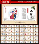 56个民族