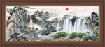 山水